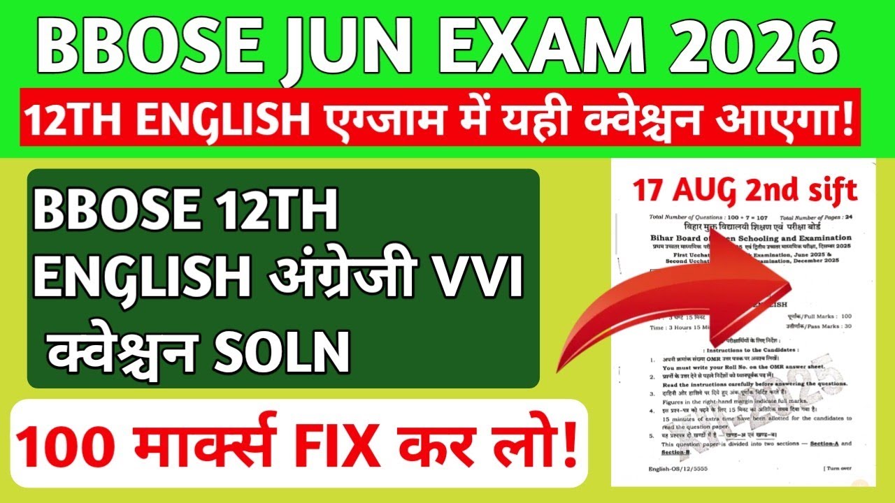 BBOSE JUNE EXAM 2026🔥🔥- 12TH ENGLISH QUESTION PAPER SOLUTION 2026| BBOSE 12TH ENGLISH VVI QUESTION