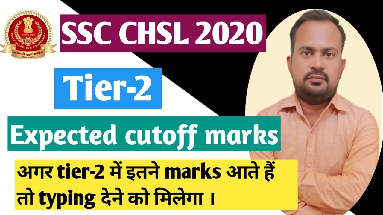 SSC CHSL 2020 tier-2 expected cutoff marks | SSC CHSL 2020 final expected cutoff marks safe score