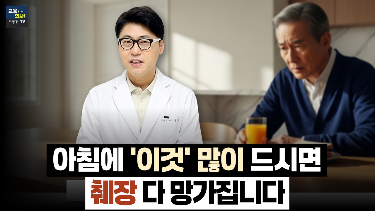의사들이 제발 먹지 말라고 말리는 최악의 아침식사 1위 (당뇨, 뱃살의 주범)