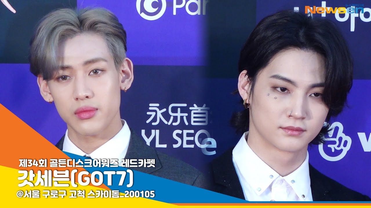 갓세븐(GOT7) '아가새 보고 싶었죠?' (2020 골든디스크) [NewsenTV]