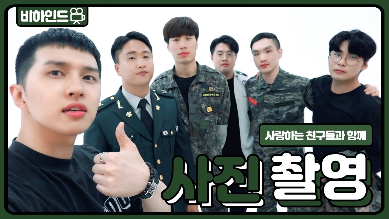 ENG) 사랑하는 친구들과 사진 찍은 날  📷