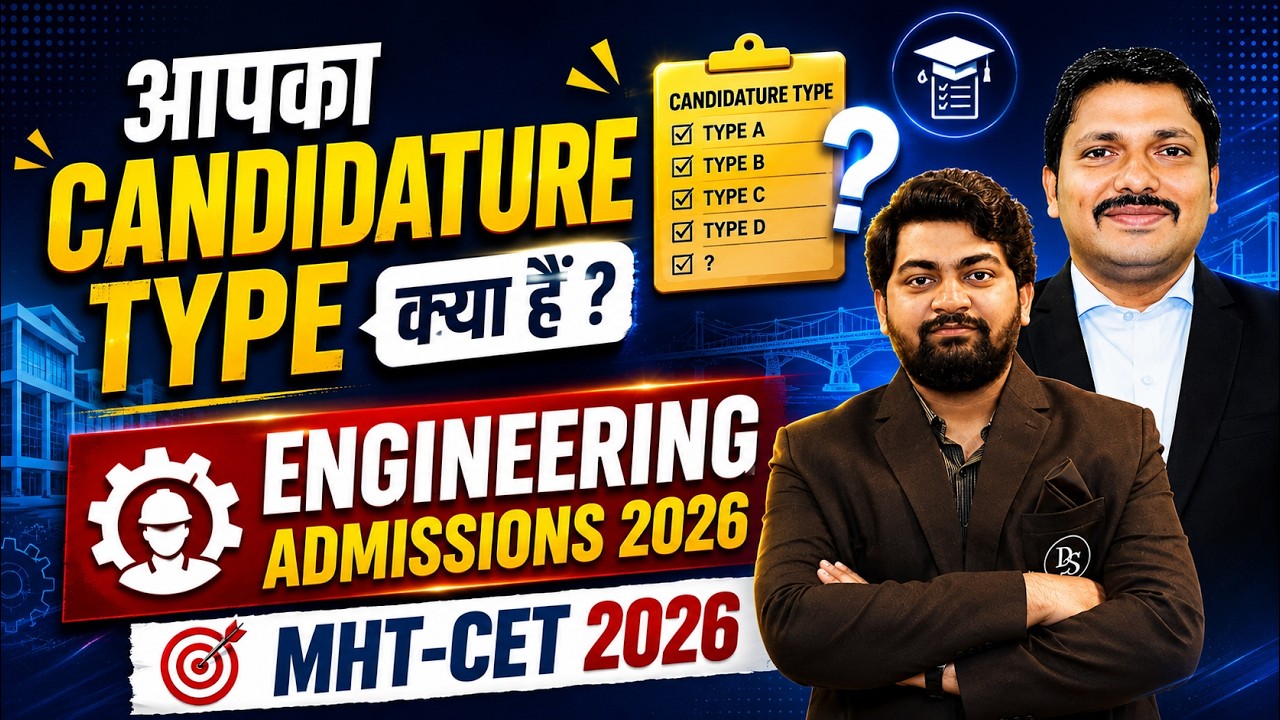 आपका Candidature Type ✅ क्या हैं ? Engineering Admissions | MHT CET 2026 | By Amit Sir | Dinesh Sir