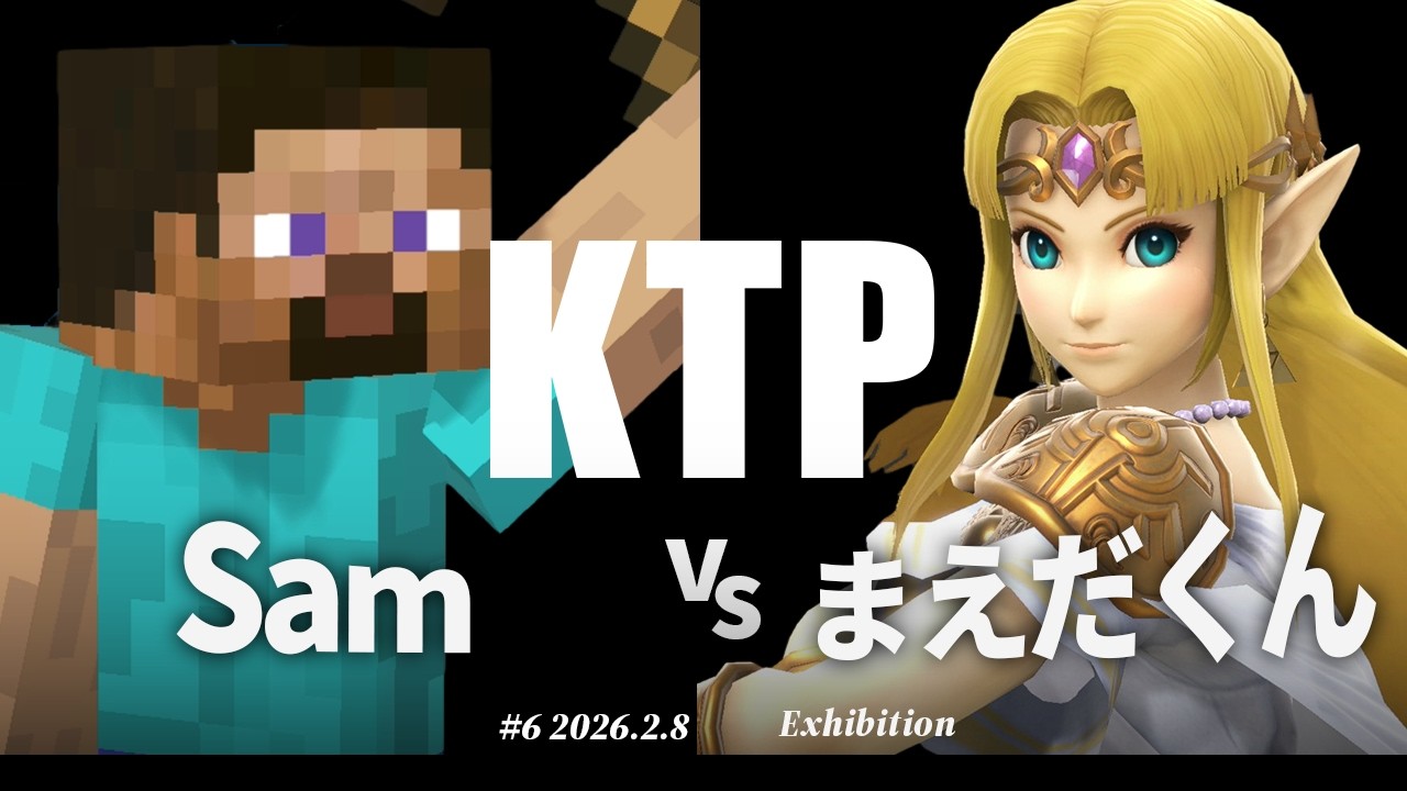 KTP#6[EX] Sam(スティーブ,ウルフ) VS まえだくん(ゼルダ) #スマブラSP #マエスマ