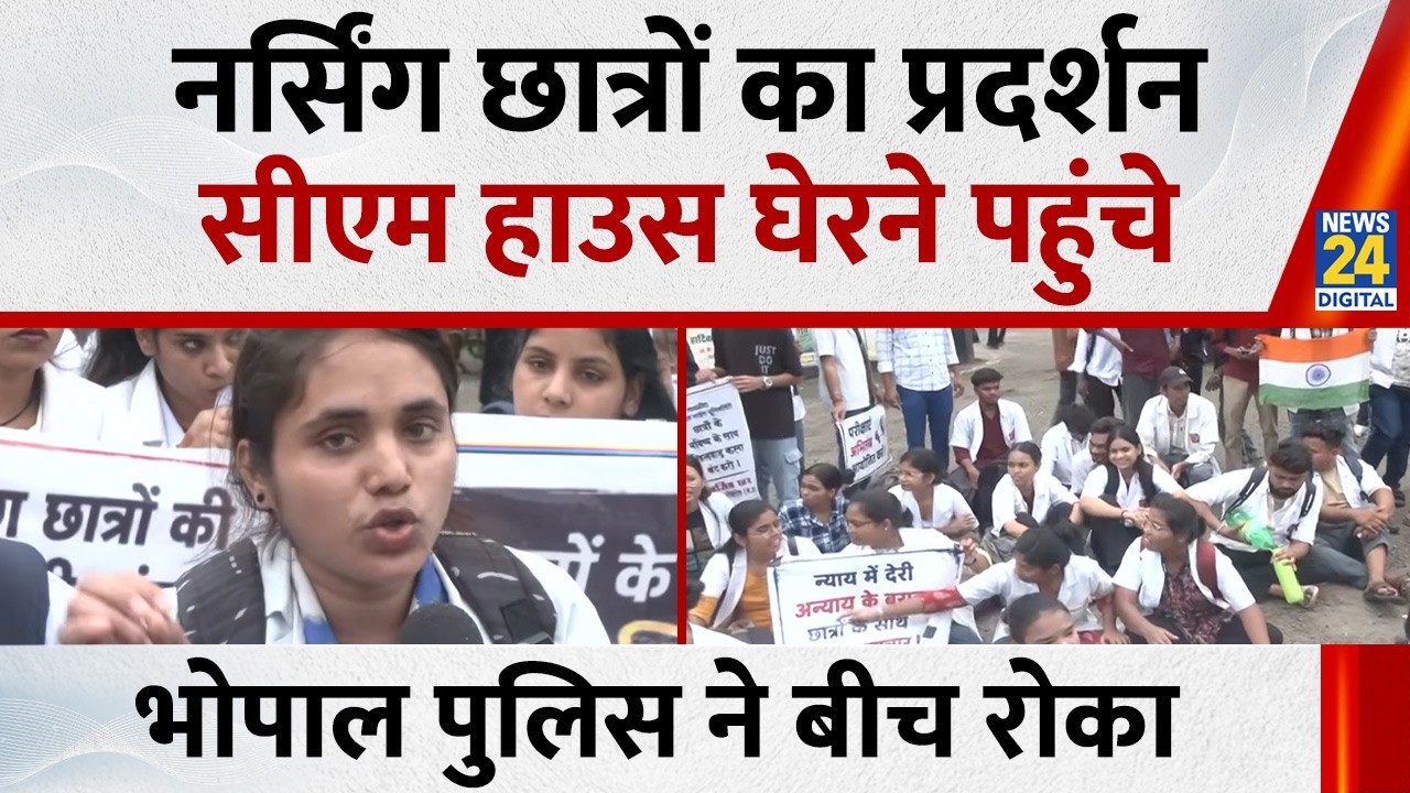 Bhopal: Nursing Students Protest Over Pending Exams and Results, Stopped During CM House March