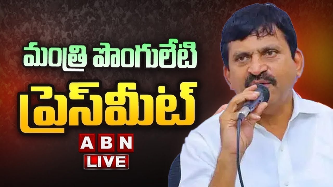 🔴LIVE : Minister Ponguleti Srinivas Reddy Press Meet | ABN Telugu