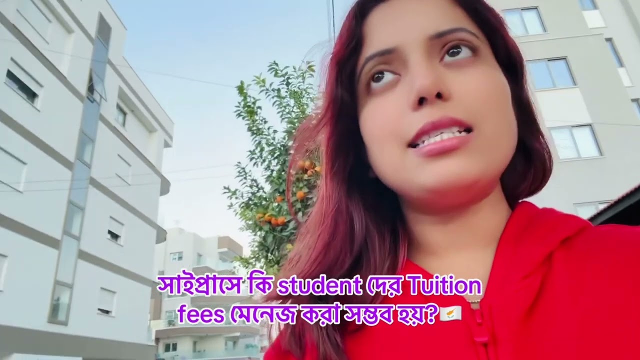 সাইপ্রাসে কি স্টুডেন্টদের টিউশন ফি মেনেজ করা সম্ভব 🇨🇾🧐?