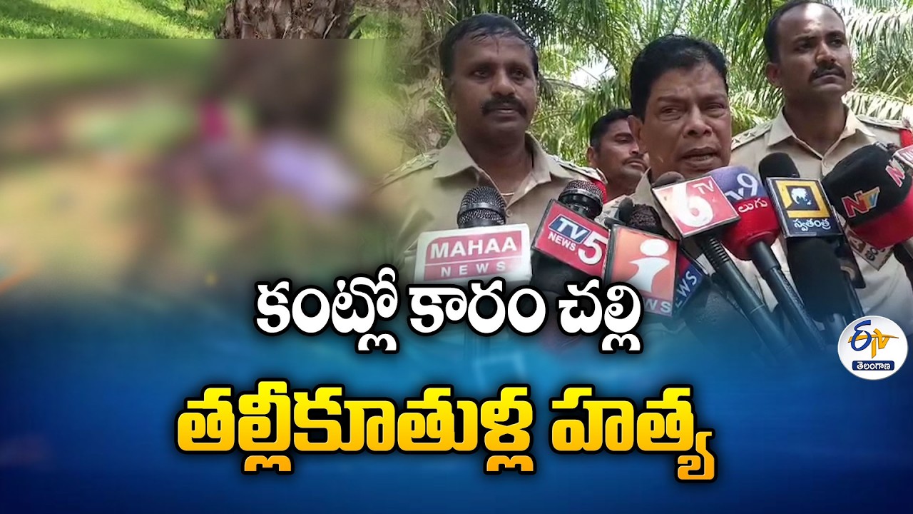 Mother and Daughter Murdered in Field Over Land Dispute in Nalgonda