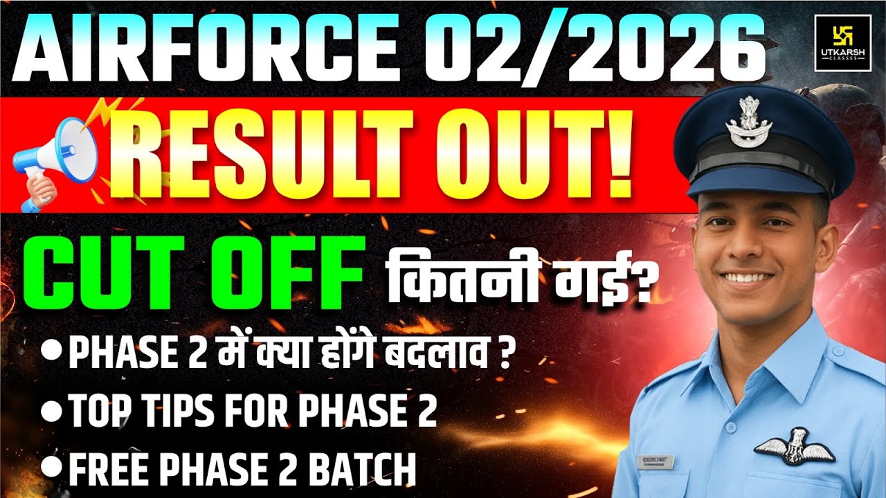 Airforce 02/2026 Result Out! | Cut Off कितनी गई? | Phase 2 में क्या बदलाव? | Free Phase 2 Batch