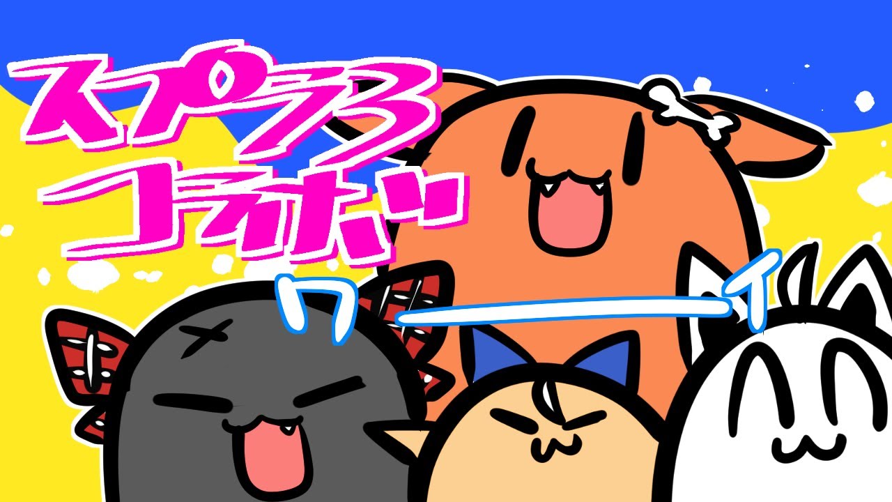 【スプラトゥーン3】#先輩勝たせてください ガチマに乗り込むスプラコラボ！！！【ホロライブ/白上フブキ】