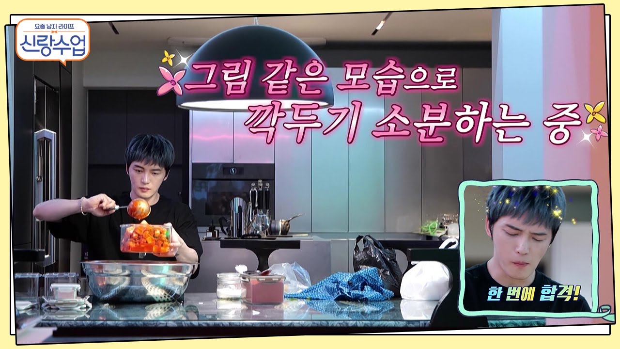 깍두기도 뚝닥 담그는 종갓집 맏사윗감 김재중♥ #김재중 #JYJ | 신랑수업 56 회