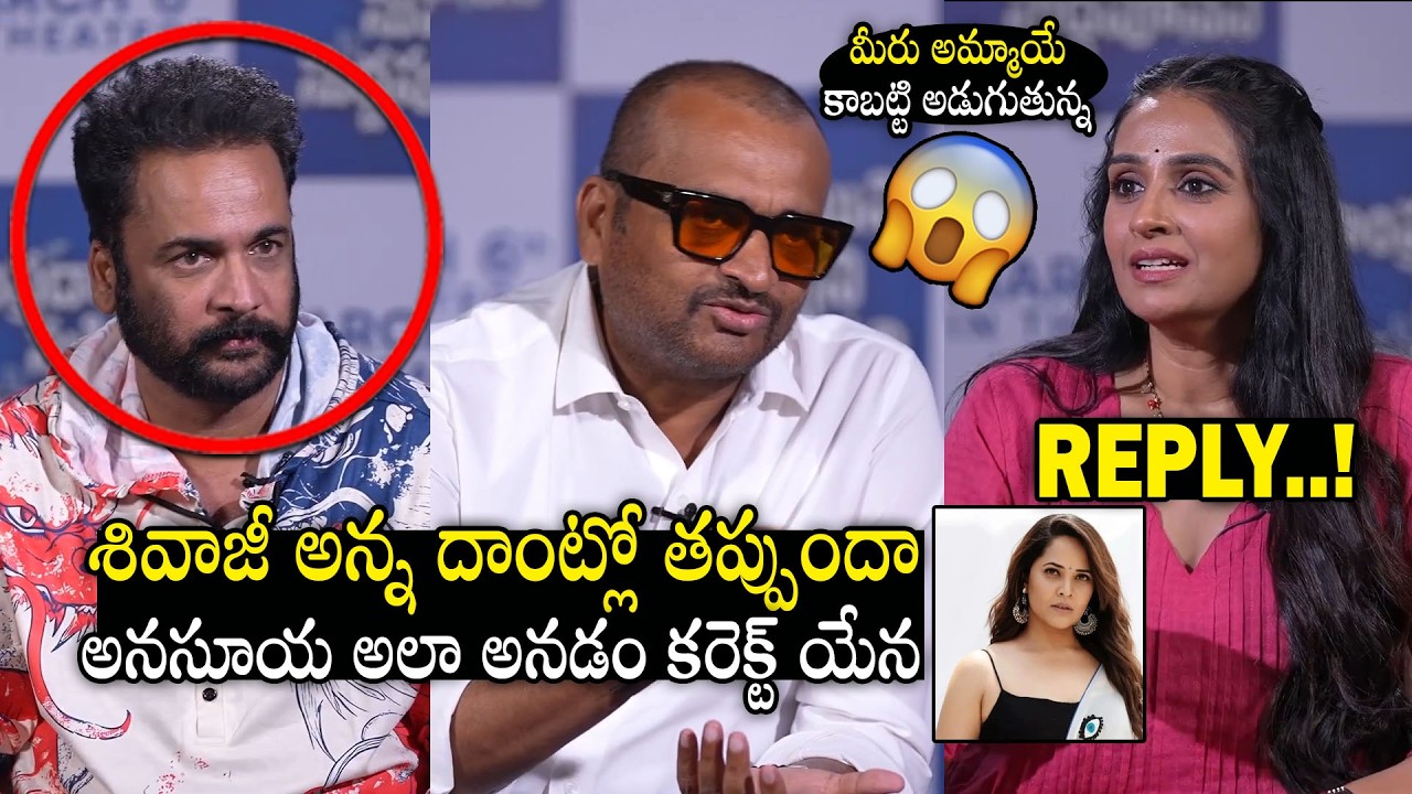 Actress Laya Shocking Reply On Bandla Ganesh Question About Shivaji - Anasuya Controversy