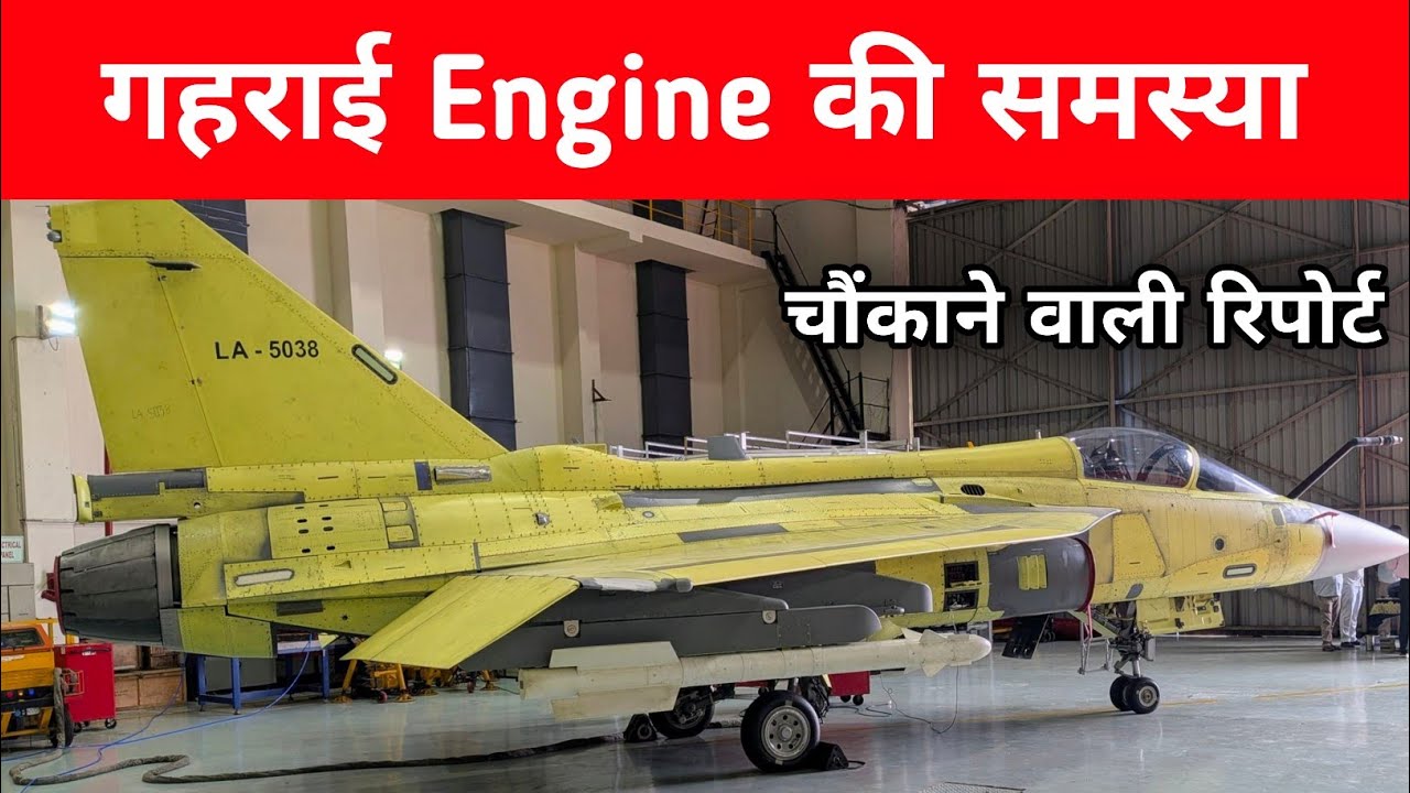 Big- गहराई Jet Engine समस्या - GE 404 Engine Delivery Hurdles 