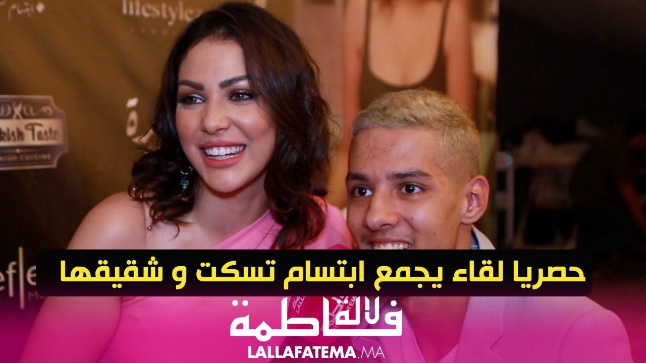 حصريا : ابتسام تسكت تكشف سر ظهور شقيقها إعلاميا لأول مرة