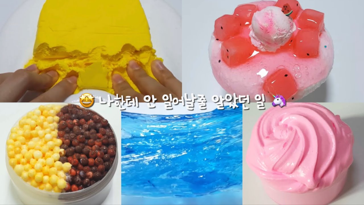 🤩 나한테 안 일어날줄 알았던 일 🦄 #네이트판 #썰 #소규모시리즈액괴 #대규모시리즈액괴 #소시액 #대시액 #시리즈액괴 #시액 #네이트판 #썰 #소규모시리즈액괴