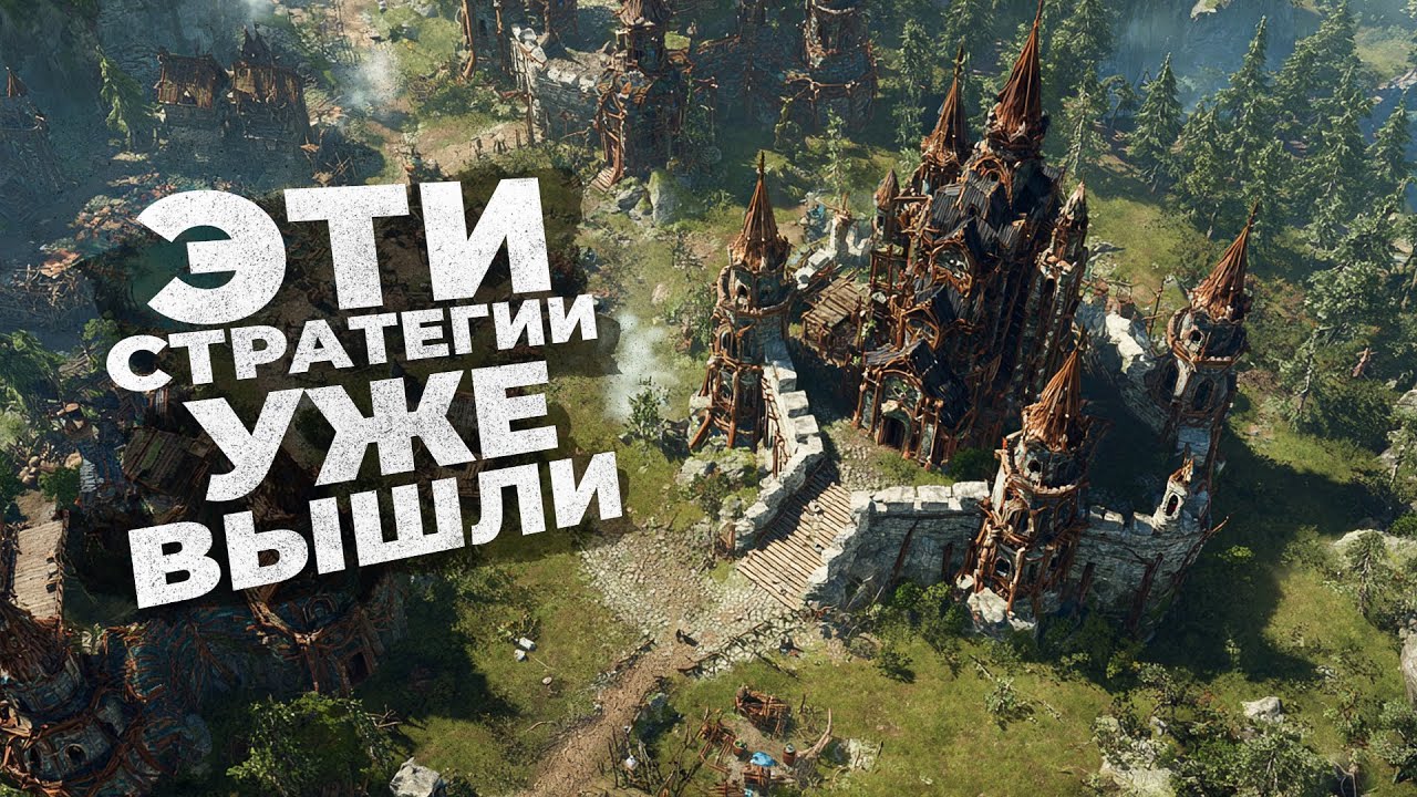 20 НОВЫХ СТРАТЕГИЙ КОТОРЫЕ УЖЕ ВЫШЛИ! 2025