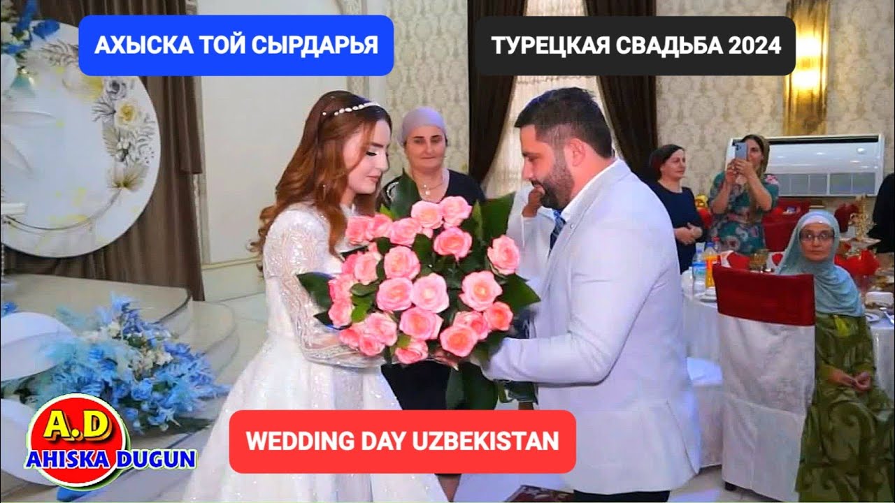 АХЫСКА ТОЙ СЫРДАРЬЯ 2024 #weddingday #ахыскатой