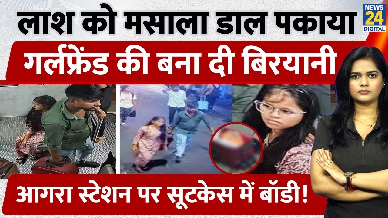 Agra Red Suitcase Murder Update: Red Suitcase on Tamil Nadu Express, Mystery Solved