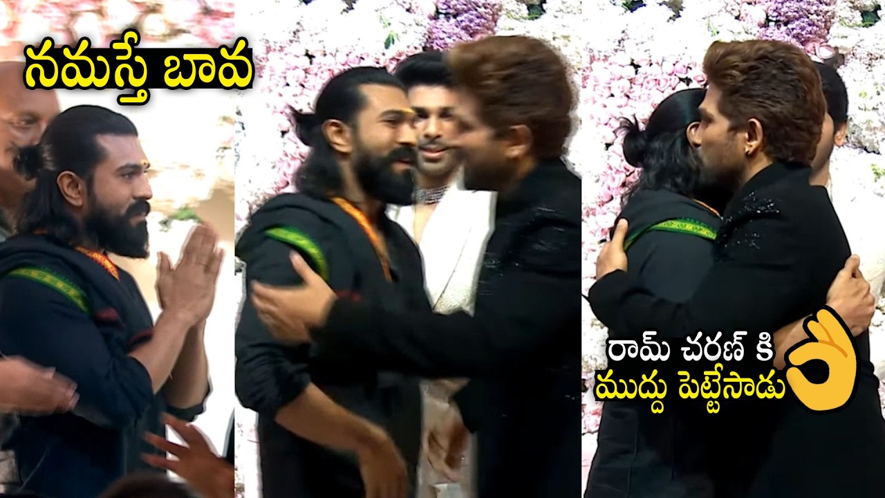 బావ బామ్మర్దులు 🔥😍👌| Allu Arjun Kissing Ram Charan At Allu Sirish & Nayanika Pre-Wedding Reception