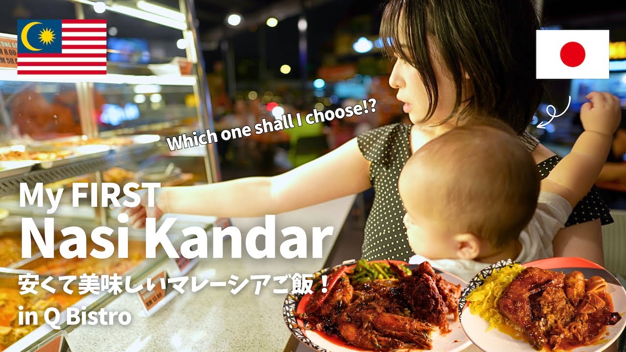 I try NASI KANDAR !/マレーシアの安くて美味しいナシカンダー🇲🇾