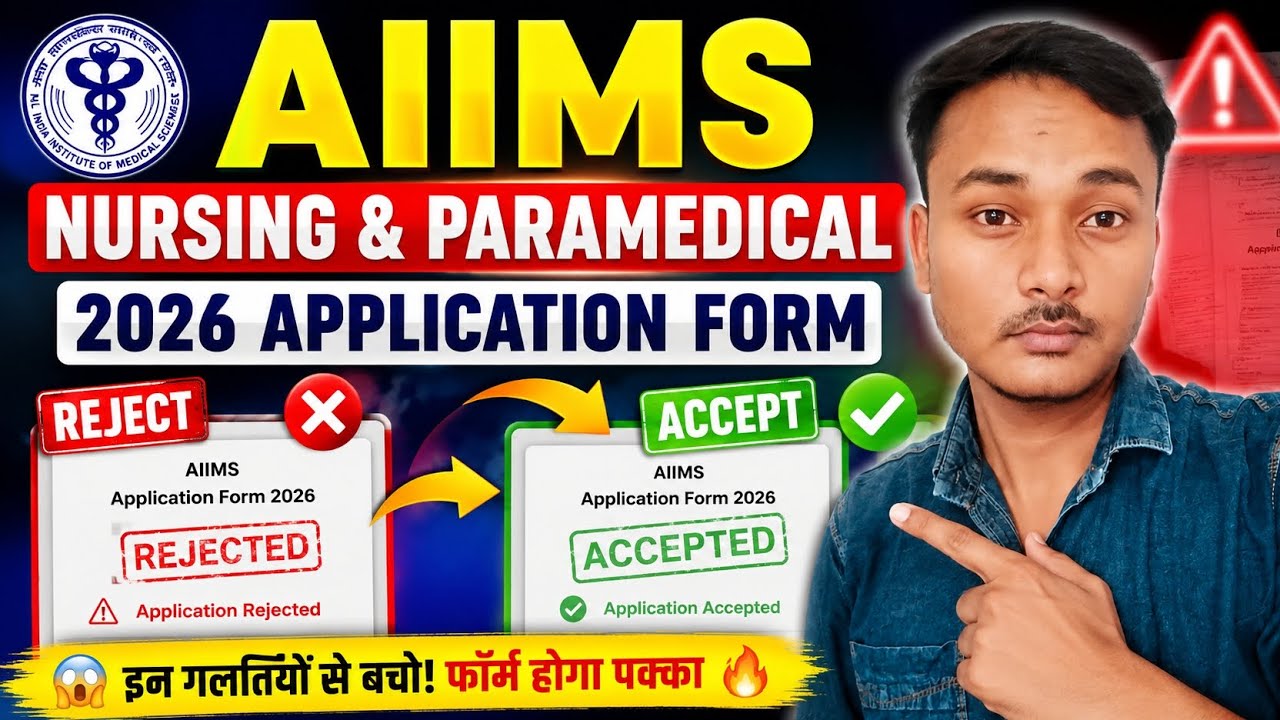 AIIMS Nursing 2026 & AIIMS Paramedical 2026 Application Form Reject vs Accept 😱 | DK AIIMS 