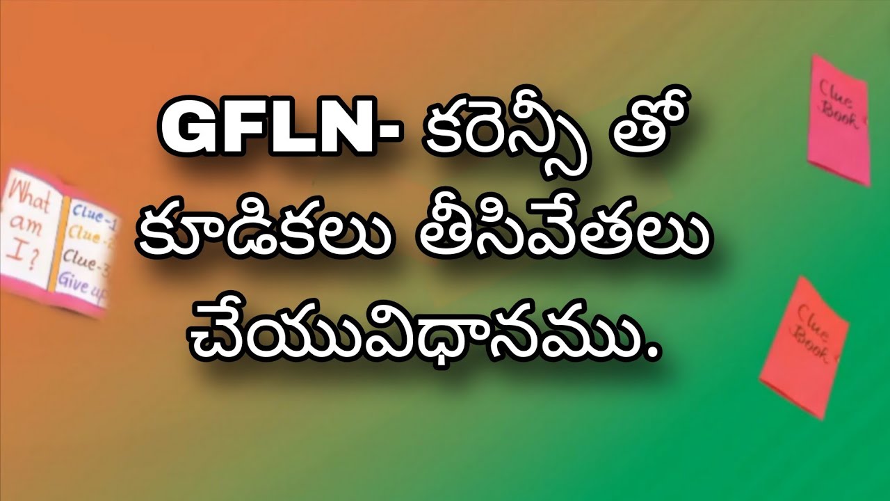GFLN -  కరెన్సీ నోట్లతో కూడిక, తీసివేత చేయువిధానం, GFLN- addition, subtraction with currency notes