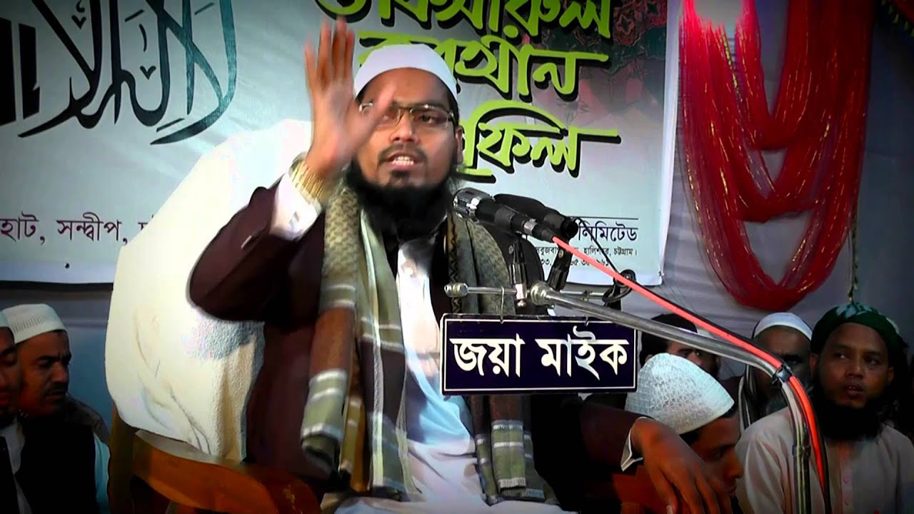 সূরা ফীলের তাফসীর (৩খন্ড একত্রে)। Mufti habibur rahman misbah [kuakata]