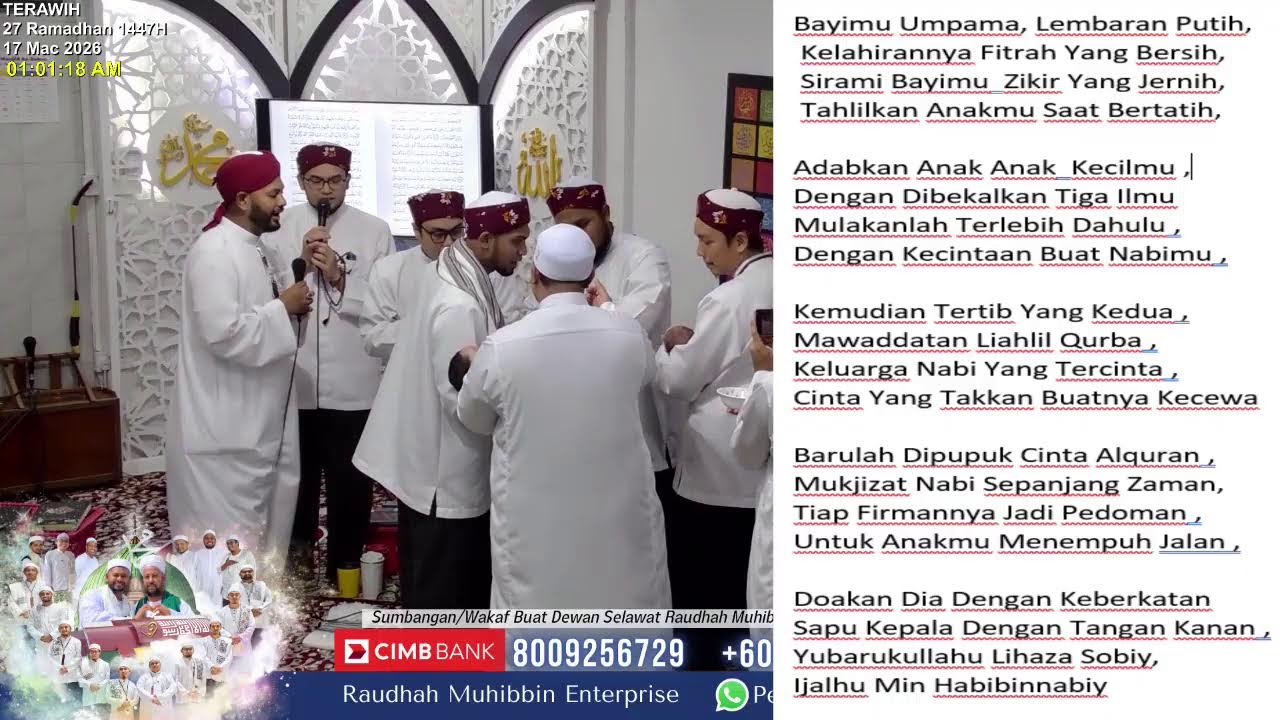 Live | 16/3/2026 - 27 RAMADHAN 1447H - TERAWIH
