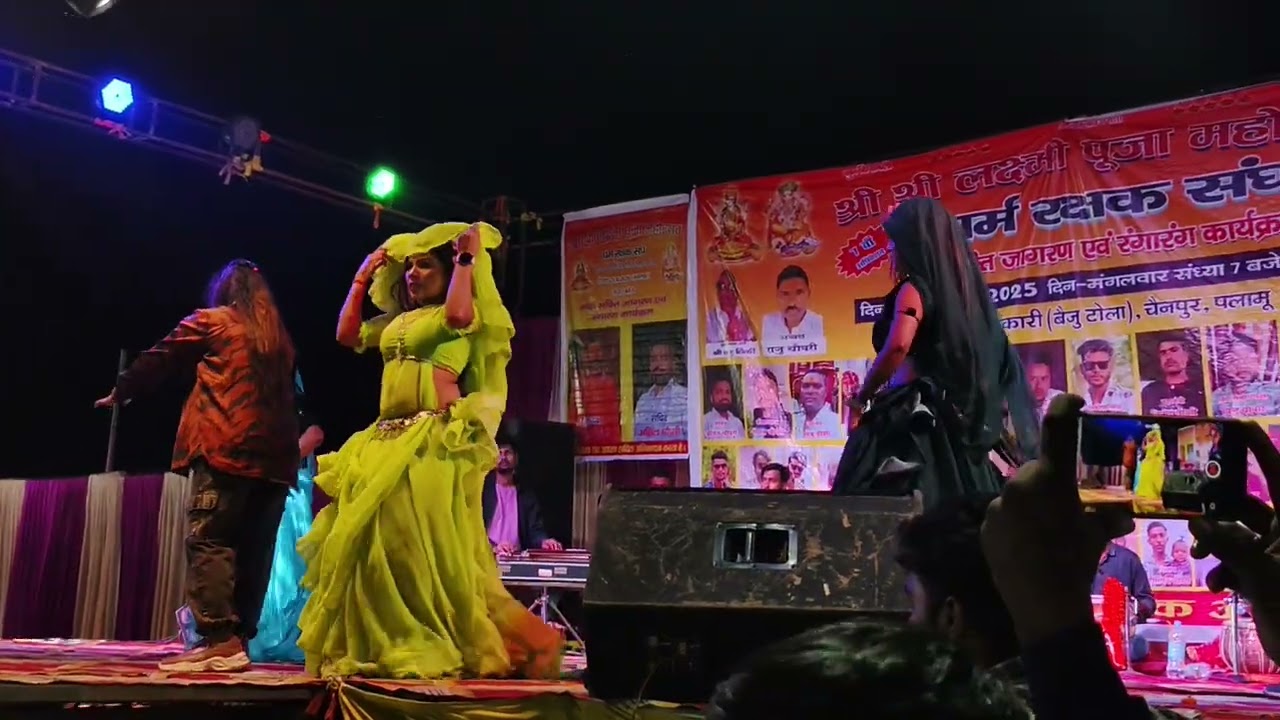 Chainpur kankari Neha Raj program 