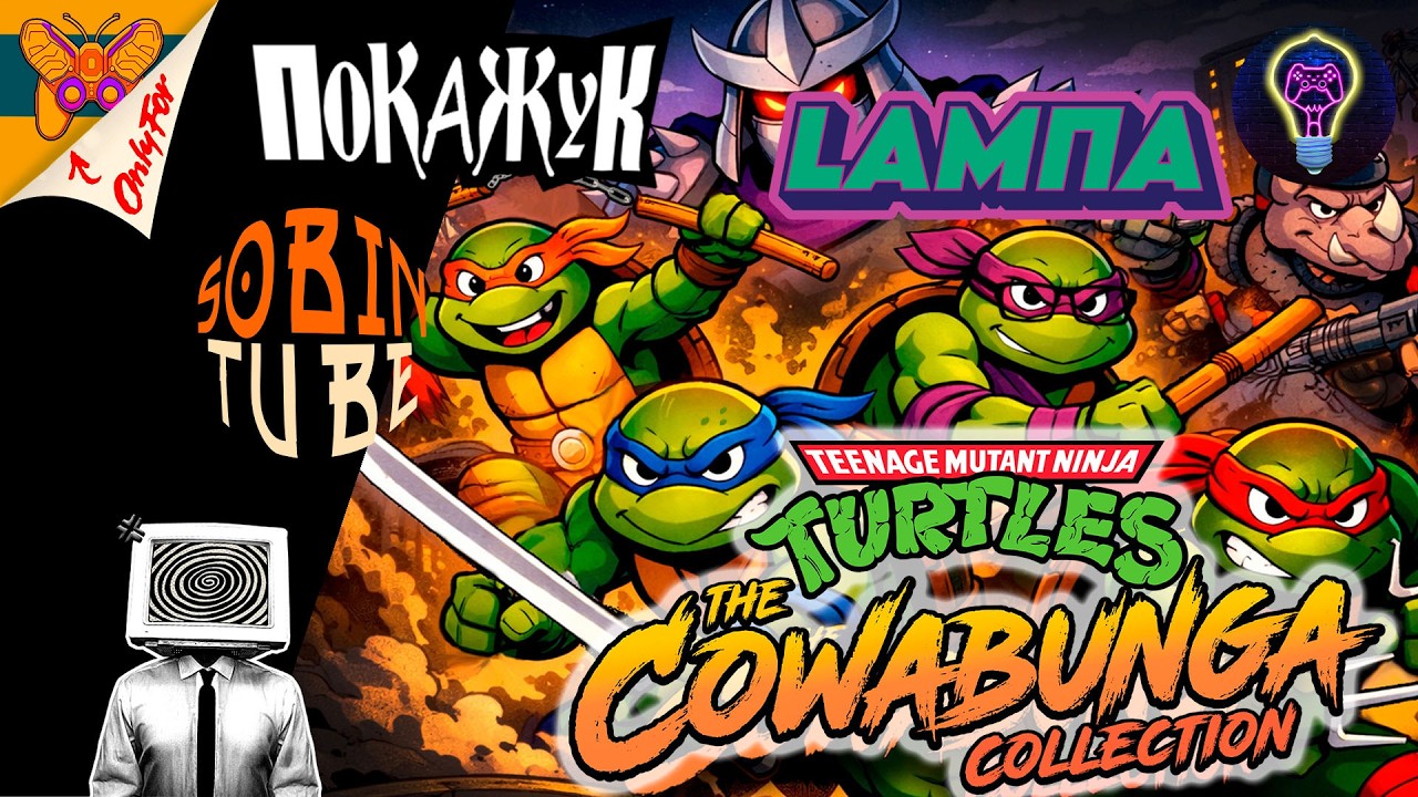 TMNT: The Cowabunga Collection кооп с LАМПА VG Channel №2  #snes #retrogaming  #ПокаЖук  #pokazuk