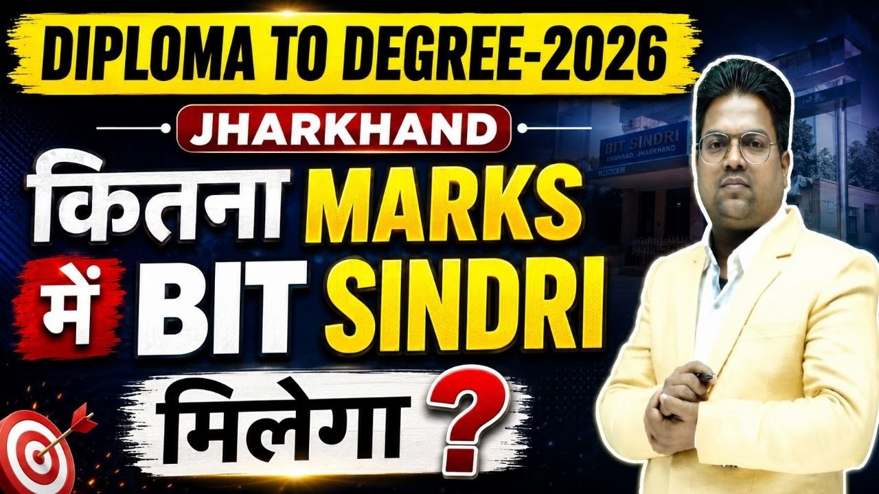 Jharkhand Diploma to Degree 2026 / Diploma to Degree Jharkhand 2026 / D2D 2026 Cutoff for BIT Sindri