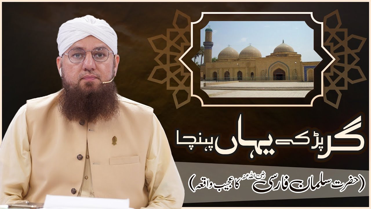Haftawaar Sunnaton Bhara Ijtima Maulana Abdul Habib Attari