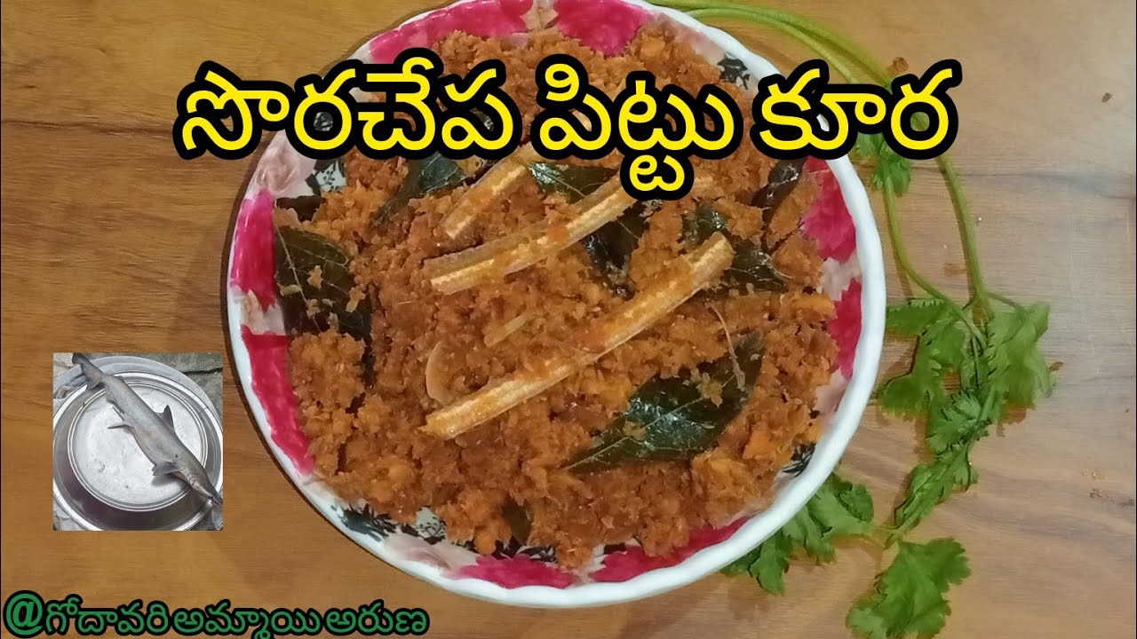 👉అస్సలు ముళ్ళు లేని సొరచేప కూర🤤//shark fish fry ఇలా చేసి చూడండి👌🤗#video#godavariammayiaruna