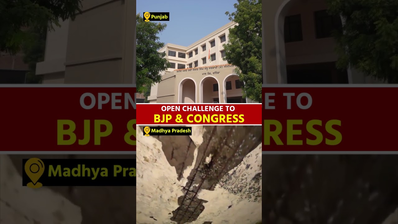 BJP-Congress के लिए Open Challenge! 🔥🔥 #punjabgovtschools #bjp #congress