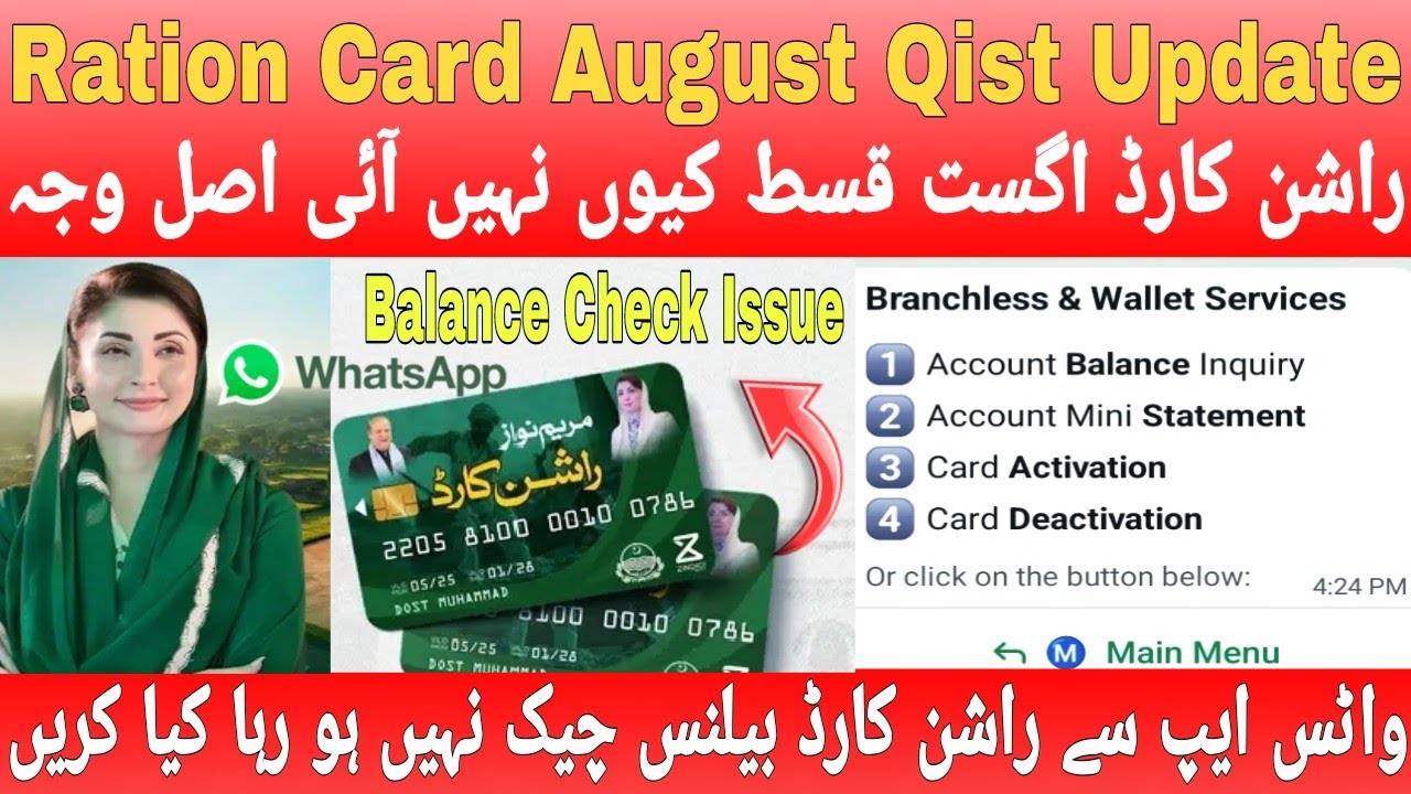 Ration Card August Qist Update Today 2026 | Ration Card Qist Milegi Ya nahi | Rashan Card Qist 2026