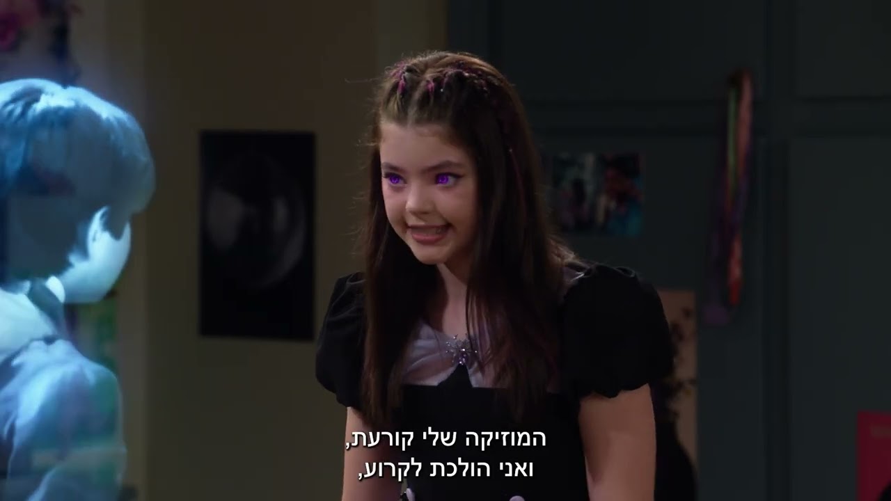 ערפדינה: ערפדית מתבגרת | Vampirina: Teenage Vampire | אליפית שווה