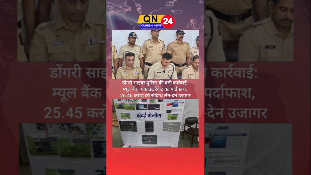 Dongri Police:Cricket Betting Scam Busted Interstate Mule Account Racket Exposed #dongri #viral