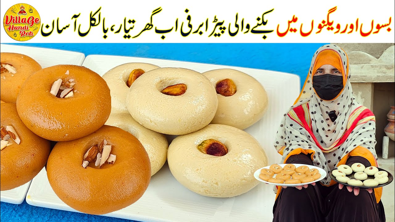Peda Barfi Recipe - NO Milk NO Khoya (Mawa) | Bus Vans Men Bikne Wali Barfi | Village Handi Roti