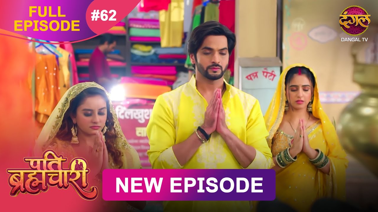 Pati Brahmachari | Full Episode 62 | 29 July 2025 | Full HD 