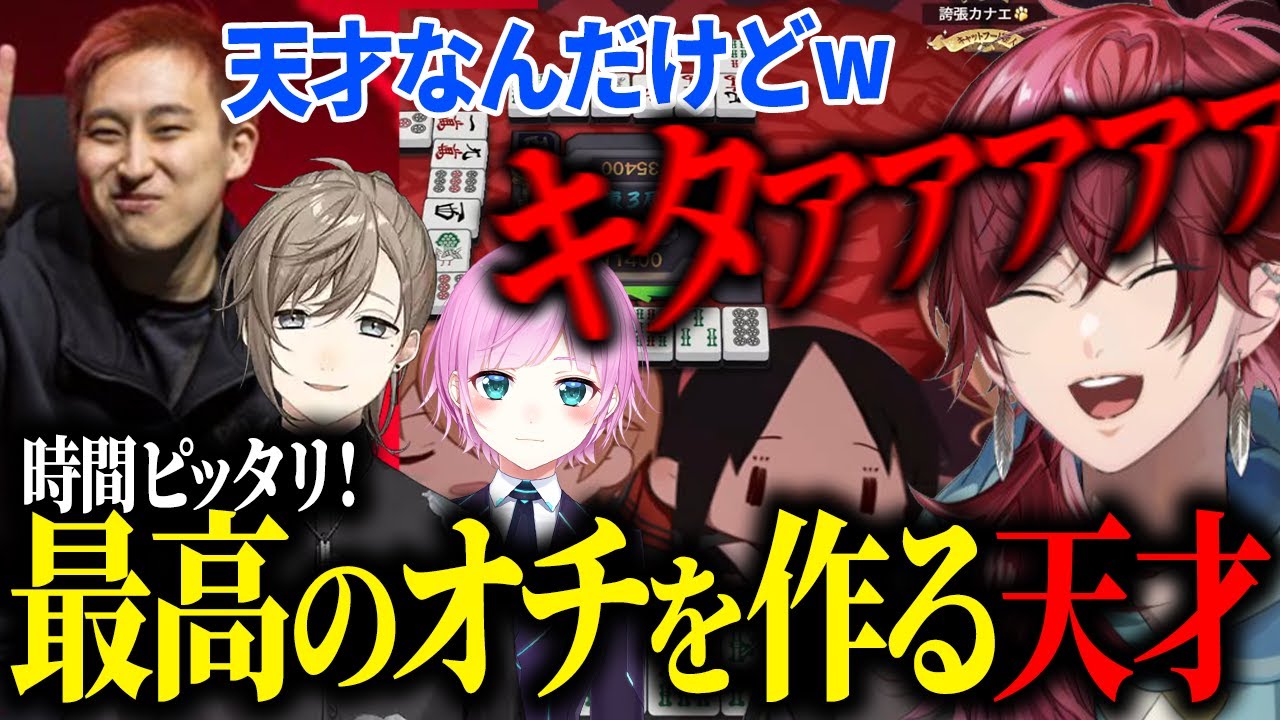 時間ピッタリで大逆転する天才配信者ローレン【ローレン/叶/夕陽リリ/ちゃんりよ/雀魂】