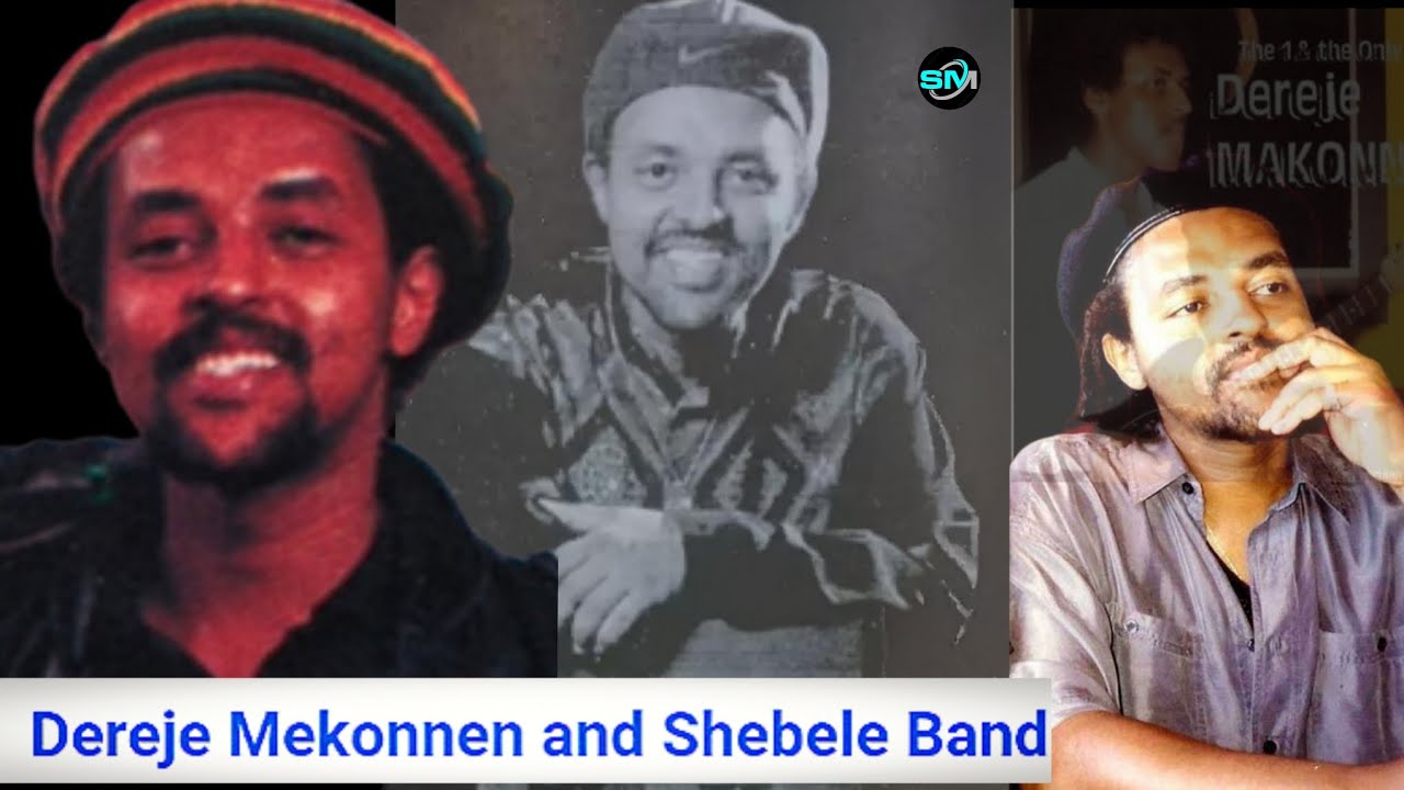 ደረጀ መኮንንና ሸበሌ ባንድ ፤ በሙዚቃ መሣሪያ የተቀናበረ ክላሲካል || Dereje Mekonne & Shebele Band
