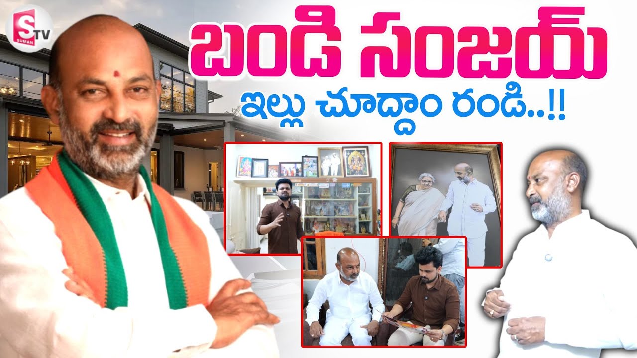 BJP Leader Bandi Sanjay Home Tour | Telugu Interviews | Home Tour | SumanTV Roshan