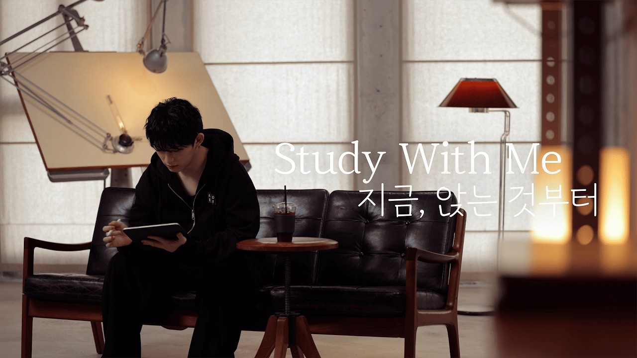 [대성마이맥] Study With Me_지금, 앉는 것부터 ㅣ 과학 홍준용T