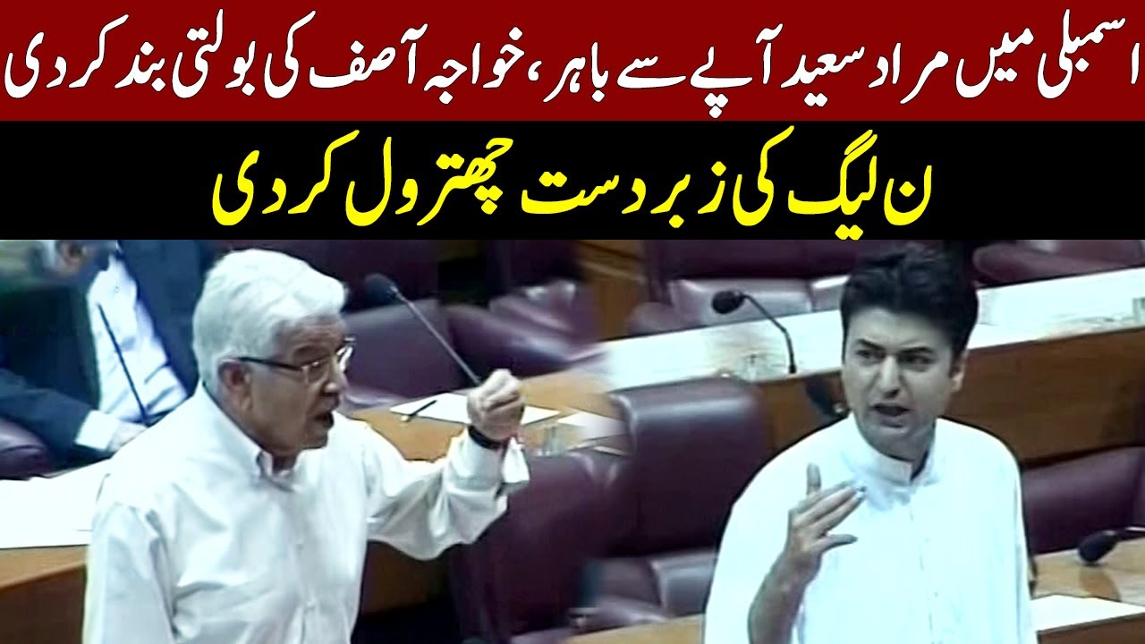 Murad Saeed Speech in National Assembly | 20 July 2020 | Express News | EN1
