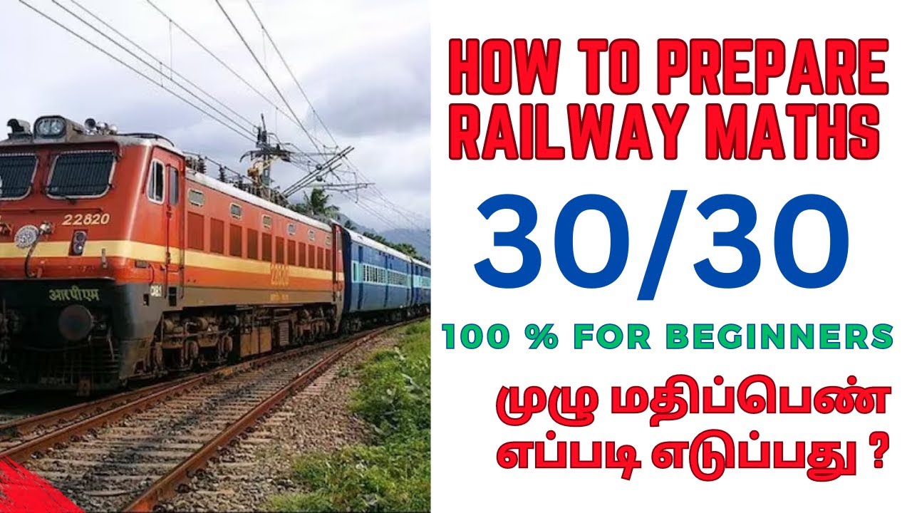 HOW TO PREPARE RAILWAY MATHS || BEGINNERS STRATEGY || HOW TO START | FULL MARK STRATEGY BY BOOPATHI