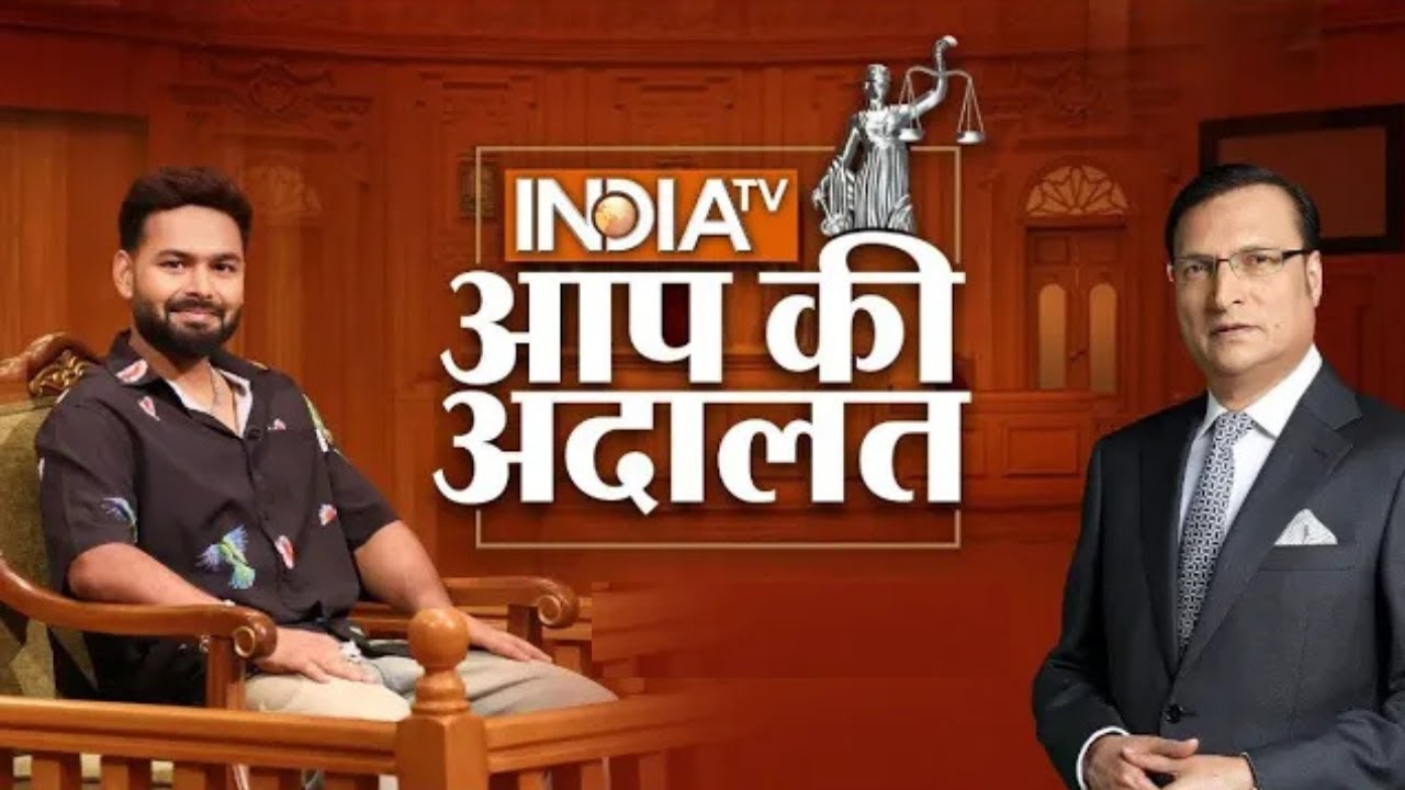 Rishabh Pant in Aap Ki Adalat: IND vs PAK मैच से पहले Rishabh Pant का बड़ा खुलासा ! | Rajat Sharma