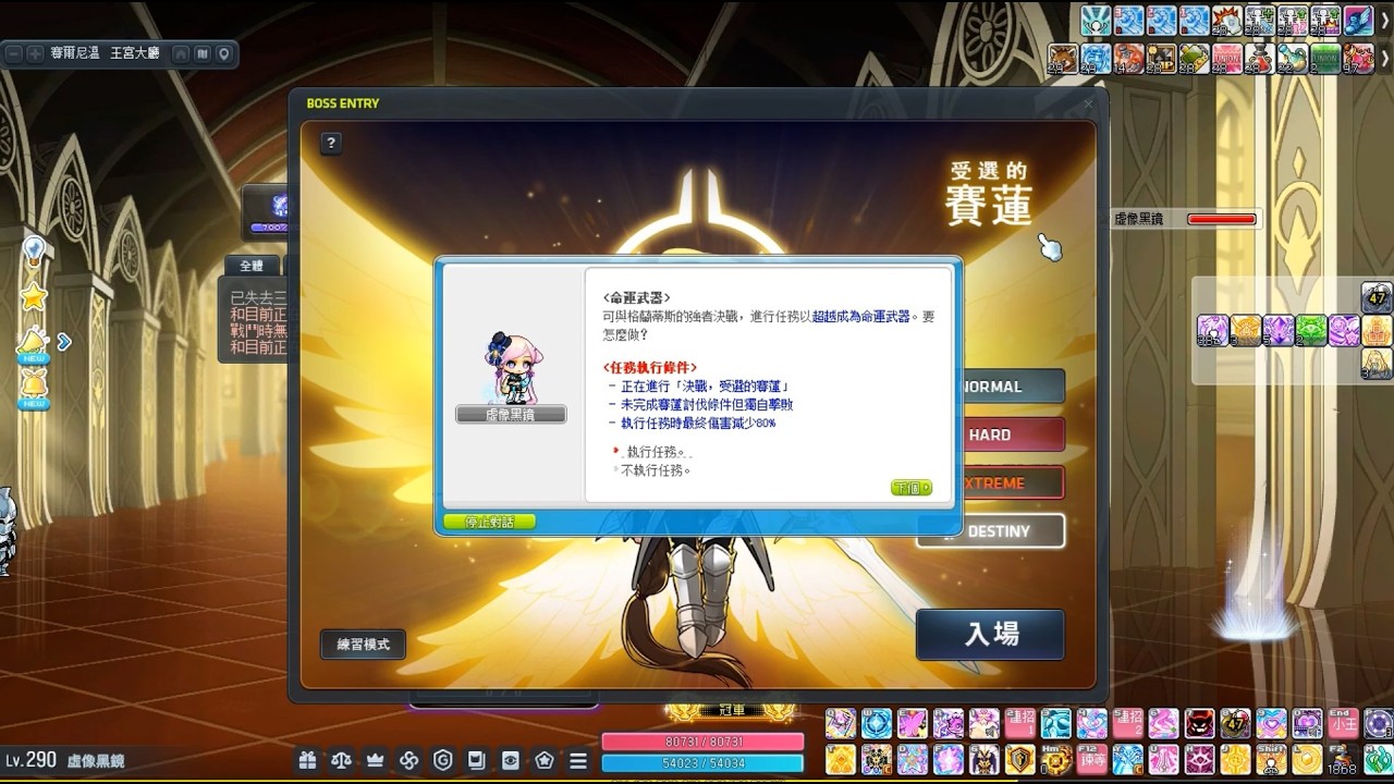 【新楓之谷】5e58天使破壞者  命運 困難賽蓮