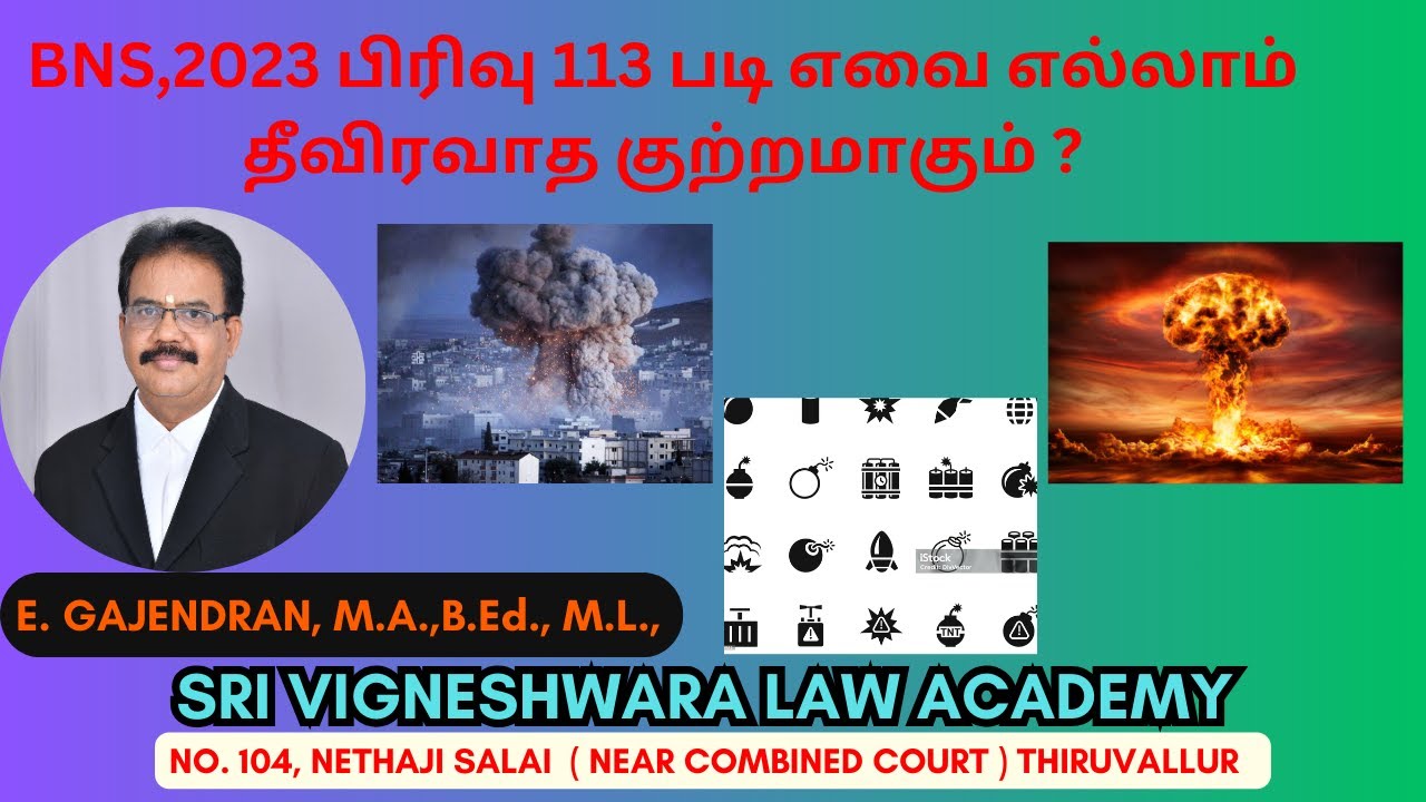 What is terrorist act as per S.113 of BNS ,2023 |  பிரிவு 113 படி எவை எல்லாம் தீவிரவாத குற்றமாகும் ?