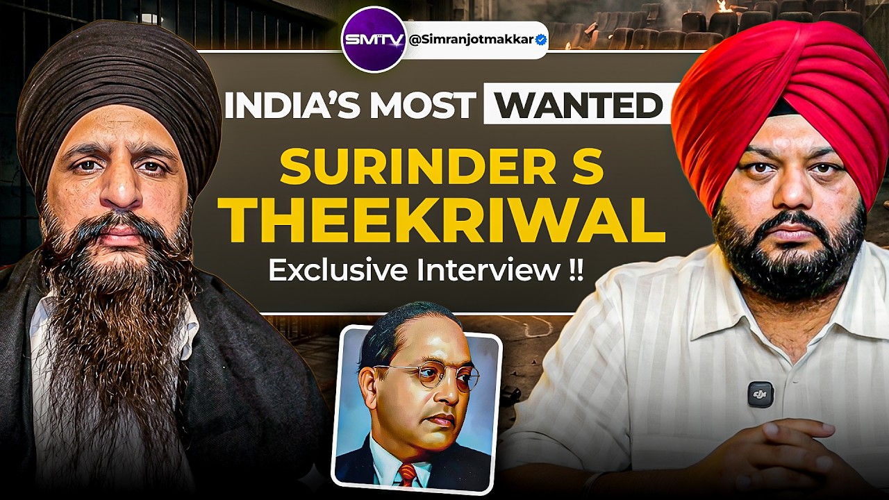 India’s Most Wanted : Surinder S Theekriwal Exclusive! ਬੇਅਦਬੀ ਕਨੂੰਨ ਦੇ ਖਿਲਾਫ ਇਹ ਜੱਥਾ ਕਿਉਂ ? | SMTV