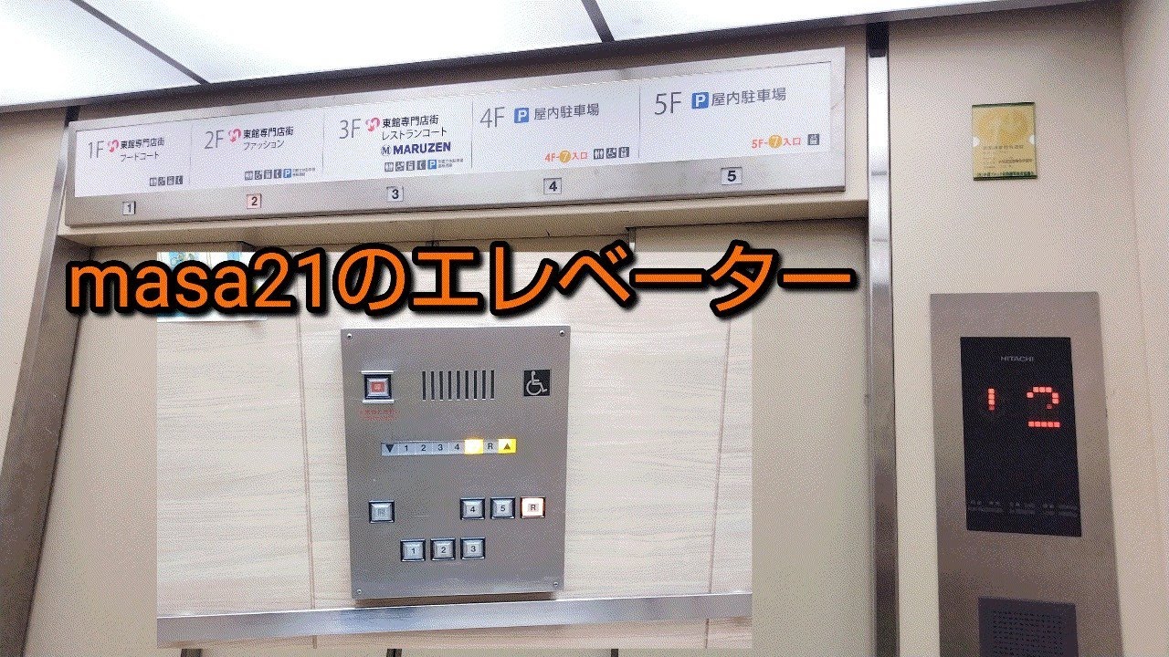 マーサ21(AEON岐阜店)のエレベーター