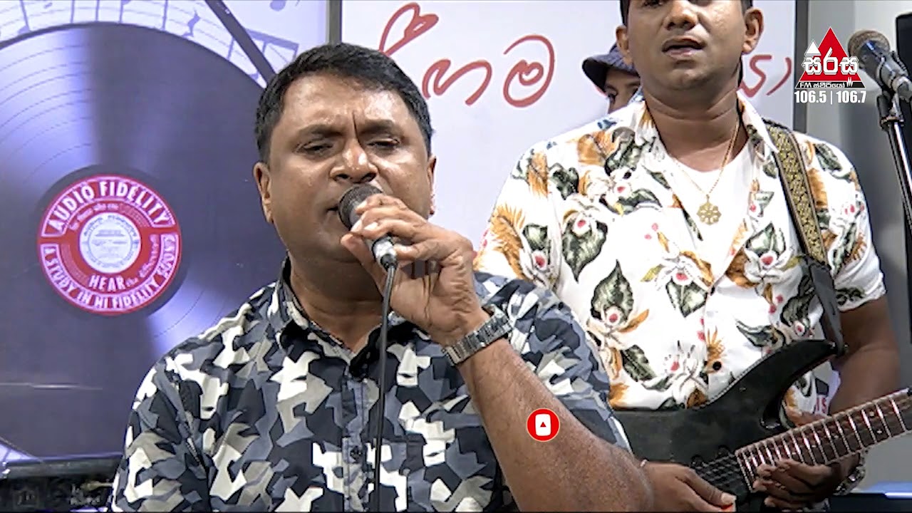 Olu Nelum Neriya Rangala (ඕලු නෙලුම් නෙරිය රඟාලා) - Sameera Senarathna, Sarigama Sajjaya